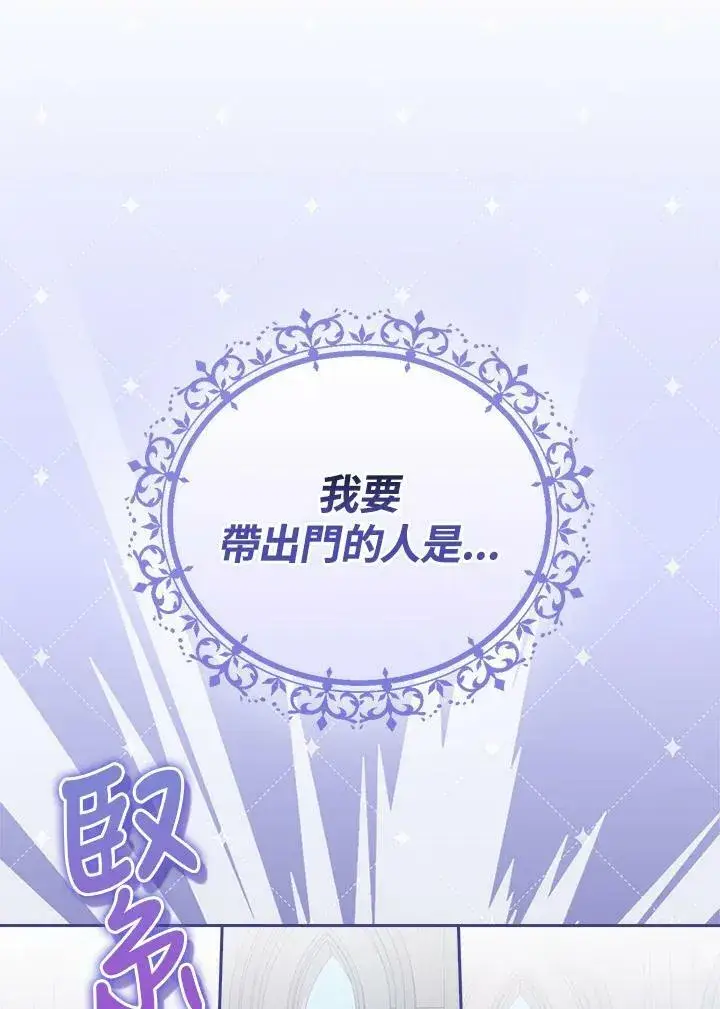 《立志成为勇士的母亲》第44话图20