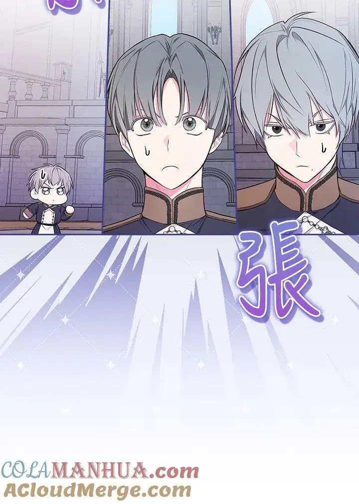 《立志成为勇士的母亲》第44话图21