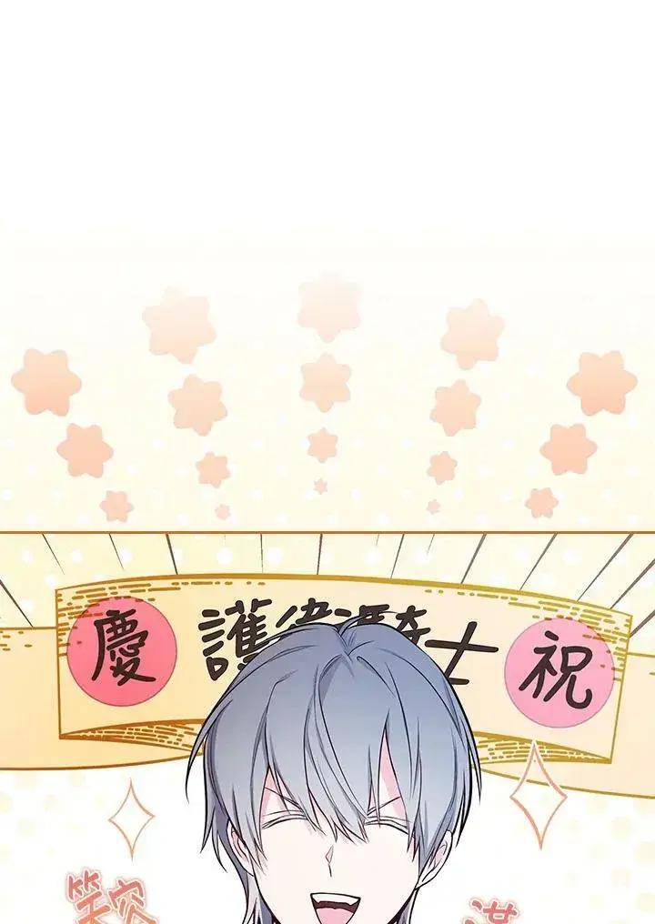 《立志成为勇士的母亲》第44话图24