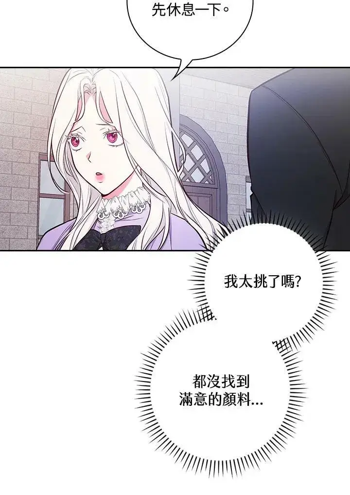 《立志成为勇士的母亲》第44话图26