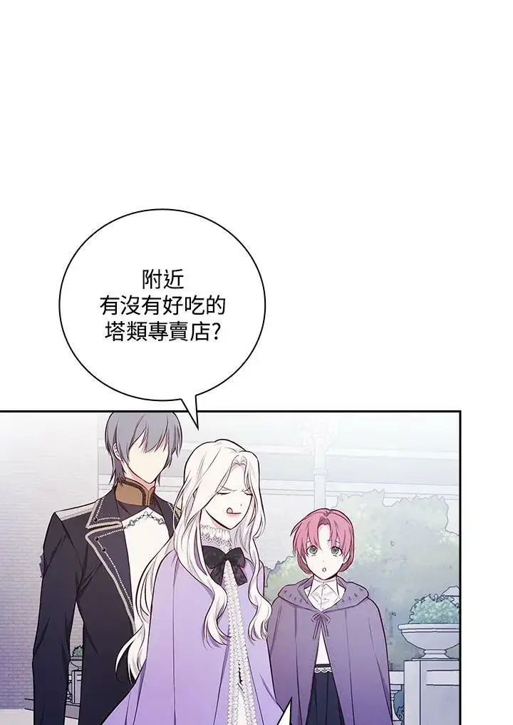 《立志成为勇士的母亲》第44话图27