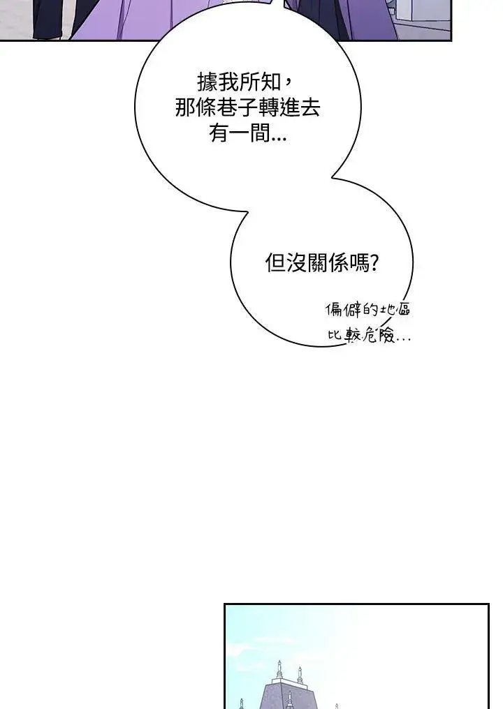 《立志成为勇士的母亲》第44话图28