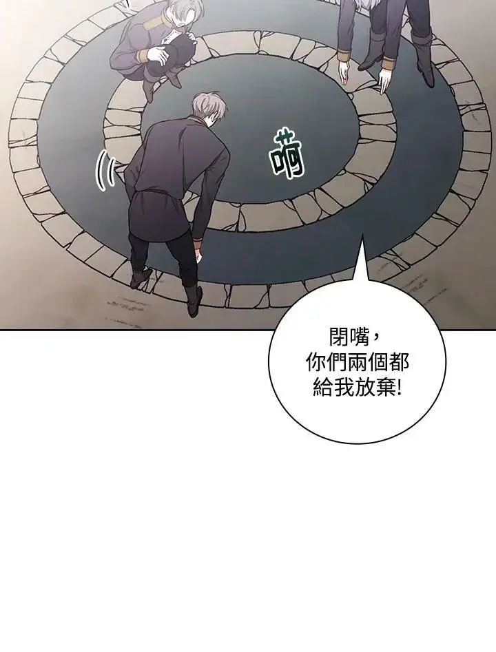 《立志成为勇士的母亲》第44话图3