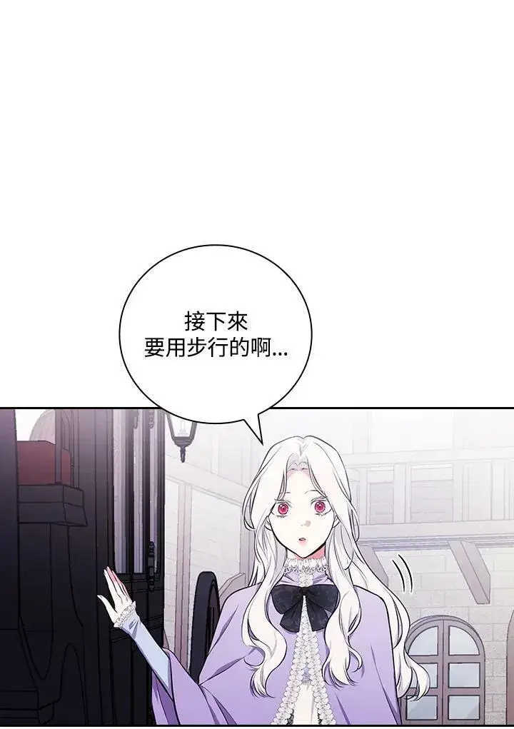 《立志成为勇士的母亲》第44话图30