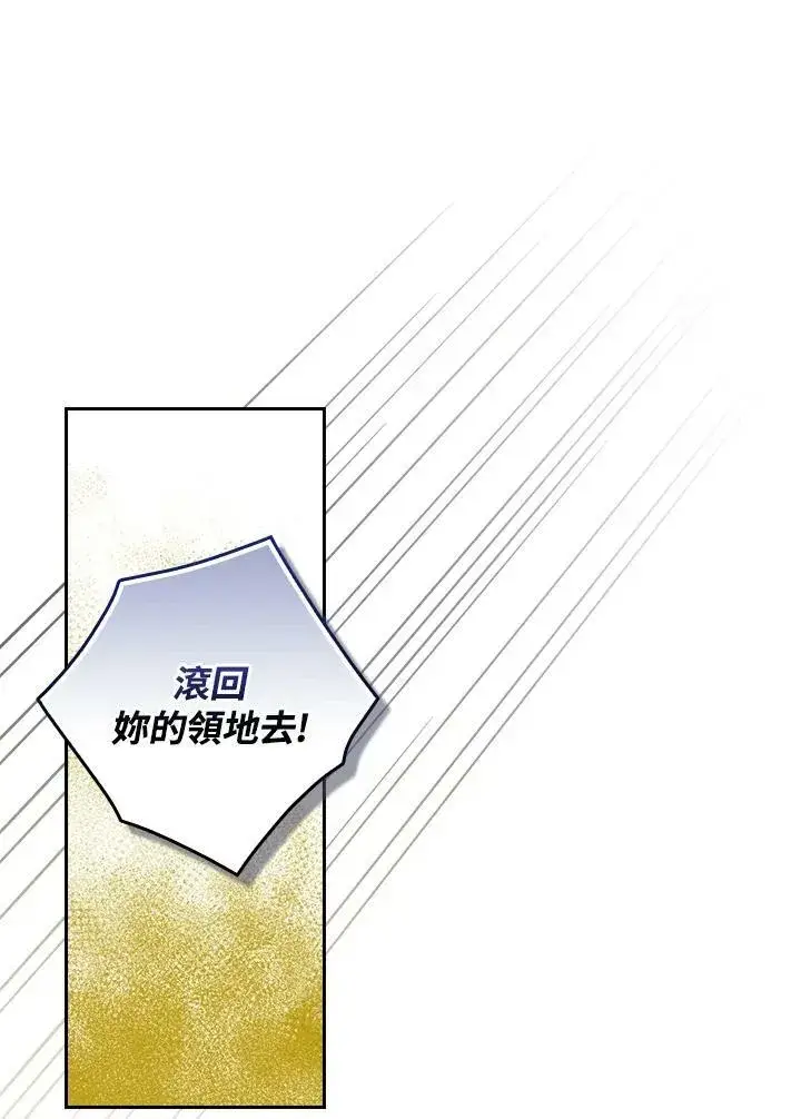 《立志成为勇士的母亲》第44话图31