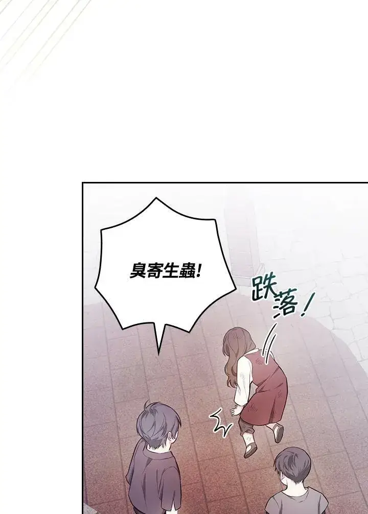 《立志成为勇士的母亲》第44话图32