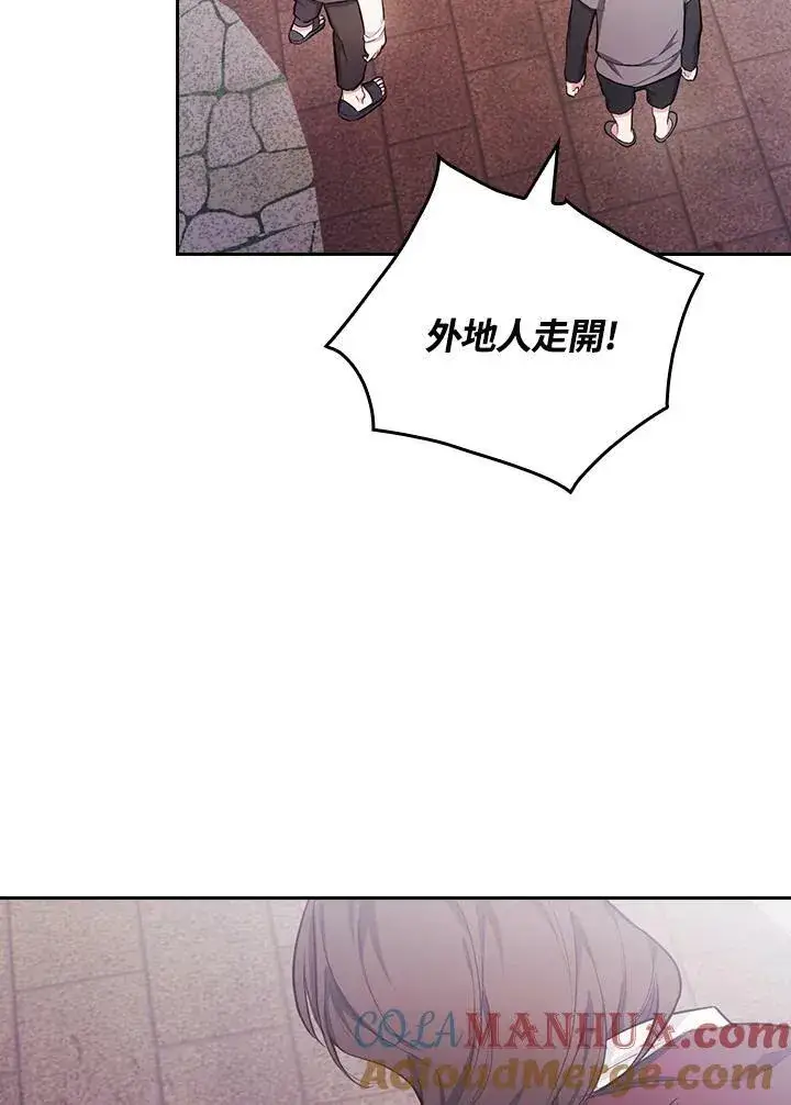 《立志成为勇士的母亲》第44话图33