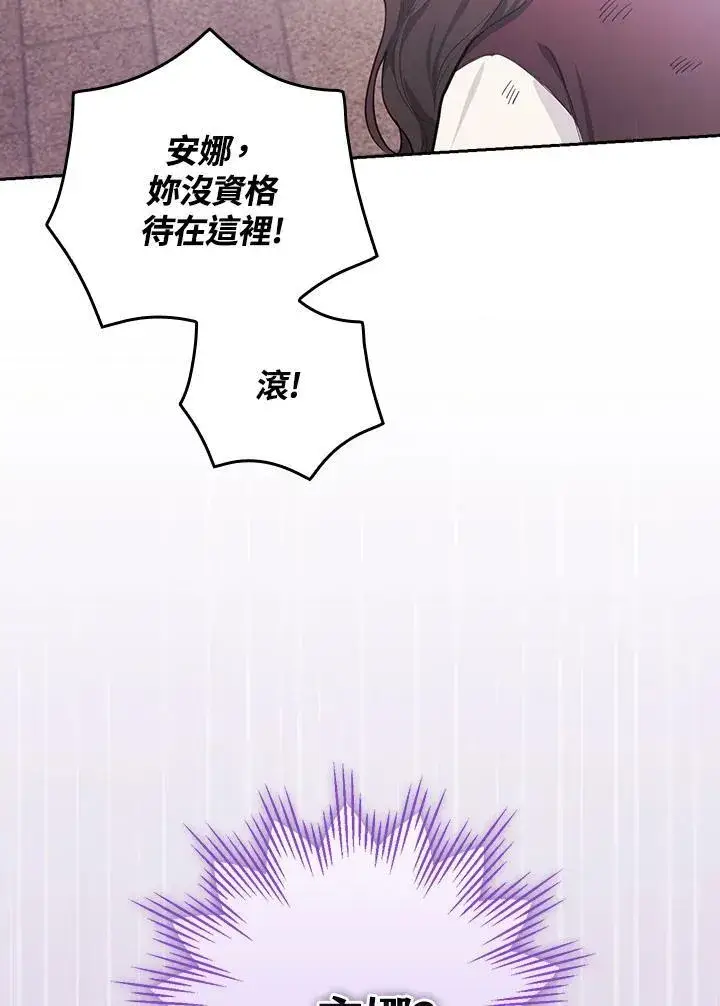 《立志成为勇士的母亲》第44话图34