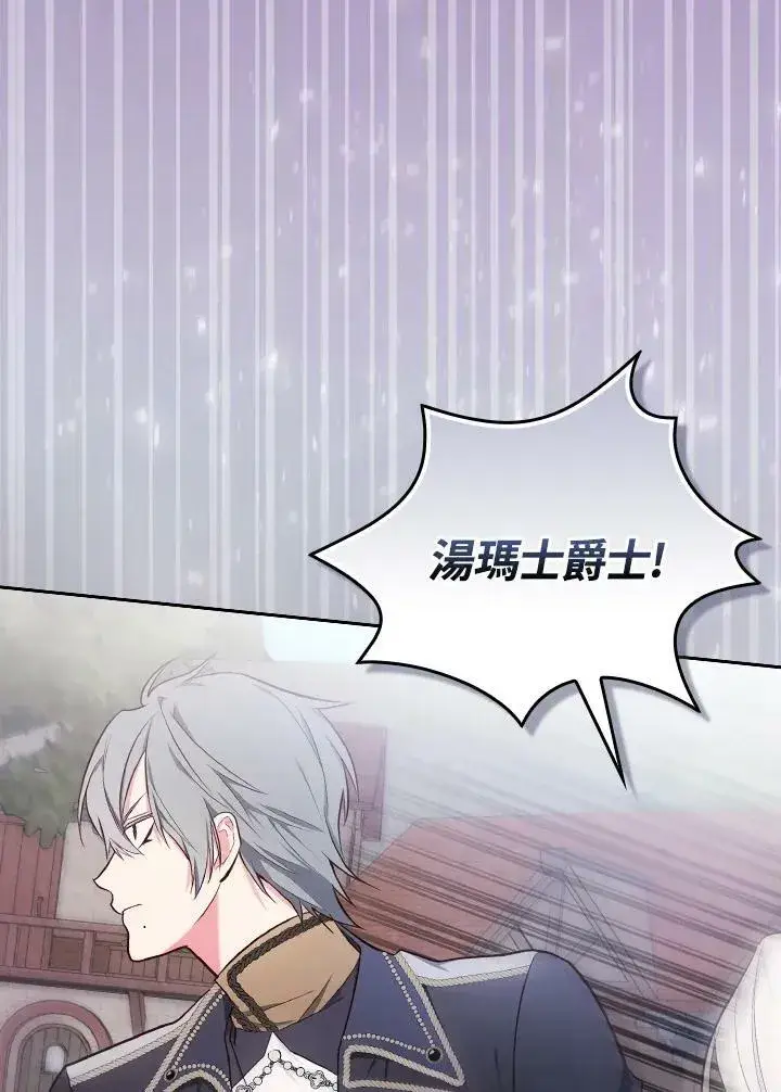 《立志成为勇士的母亲》第44话图36