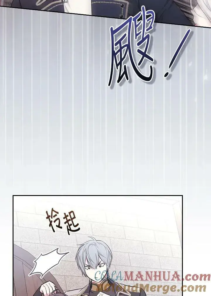 《立志成为勇士的母亲》第44话图37