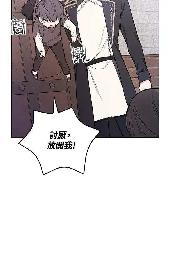 《立志成为勇士的母亲》第44话图38