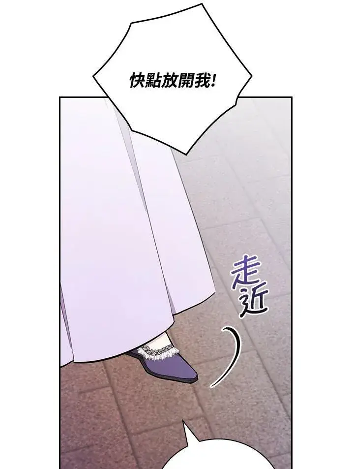 《立志成为勇士的母亲》第44话图39