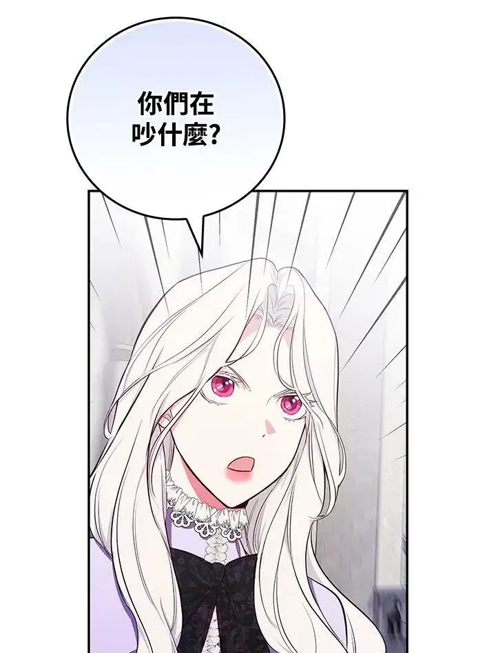 《立志成为勇士的母亲》第44话图4