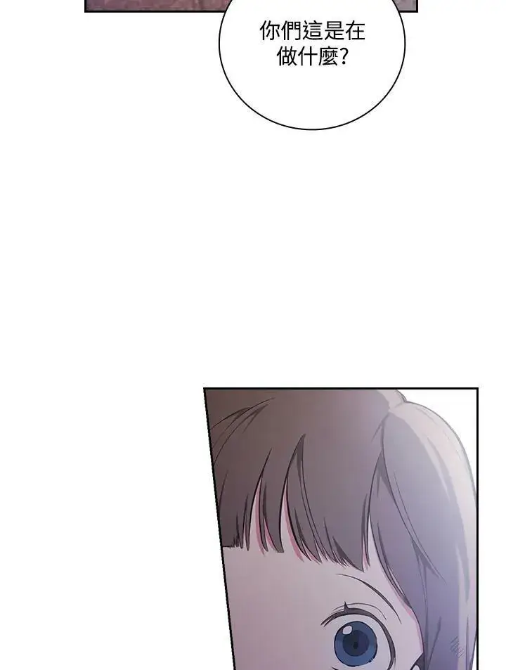 《立志成为勇士的母亲》第44话图40