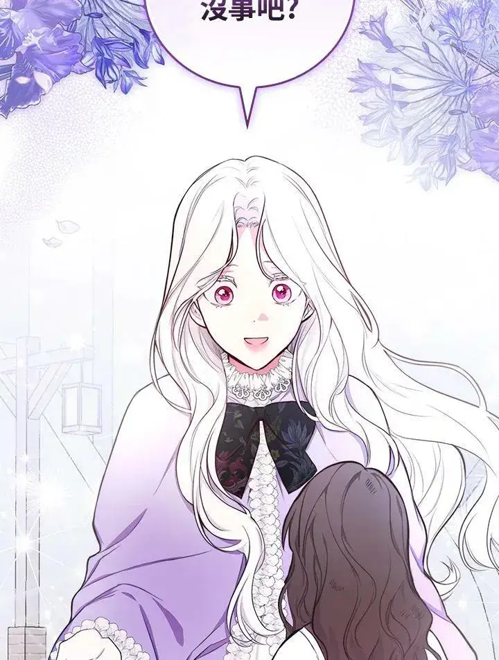 《立志成为勇士的母亲》第44话图42