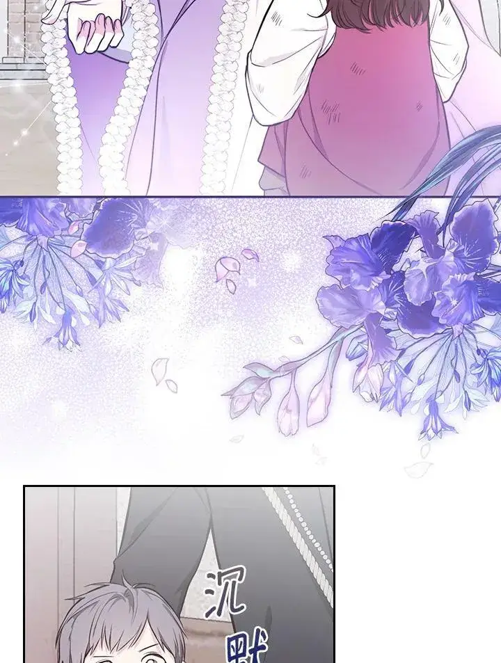 《立志成为勇士的母亲》第44话图43