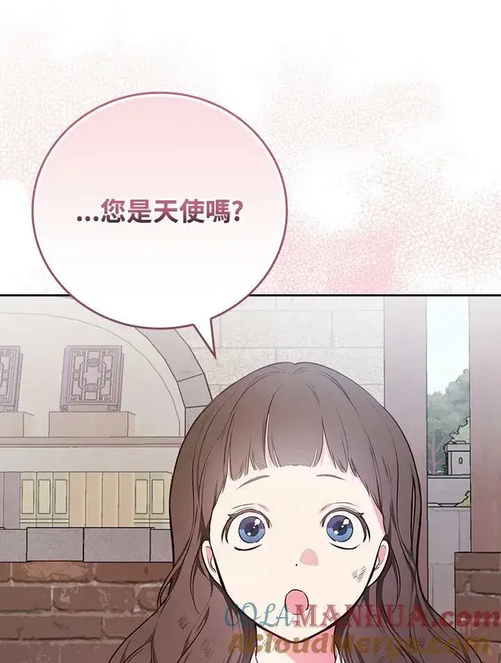 《立志成为勇士的母亲》第44话图45