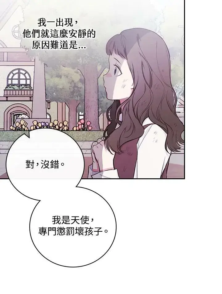 《立志成为勇士的母亲》第44话图48