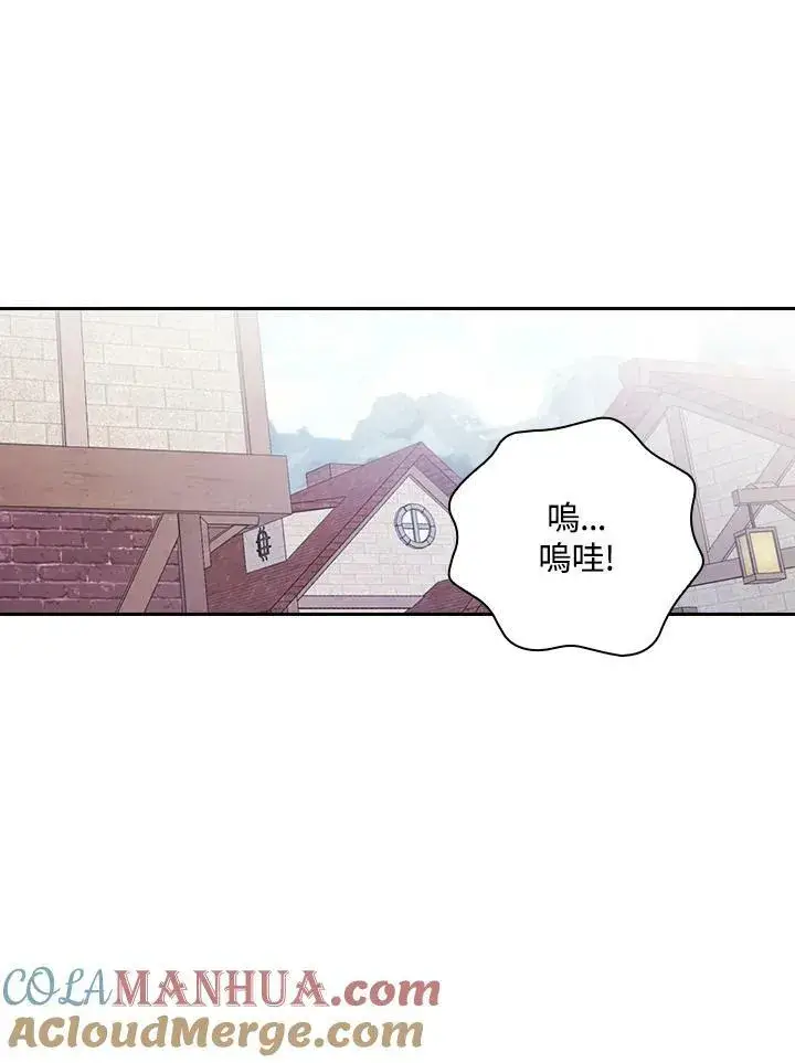 《立志成为勇士的母亲》第44话图49