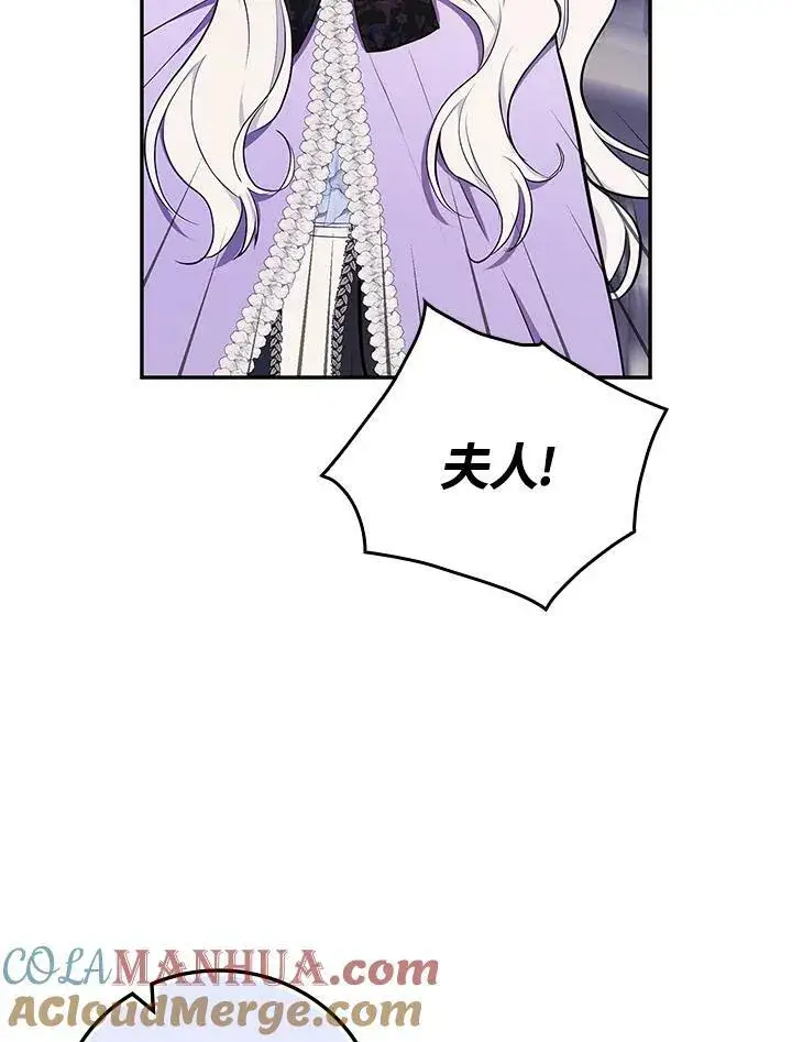 《立志成为勇士的母亲》第44话图5