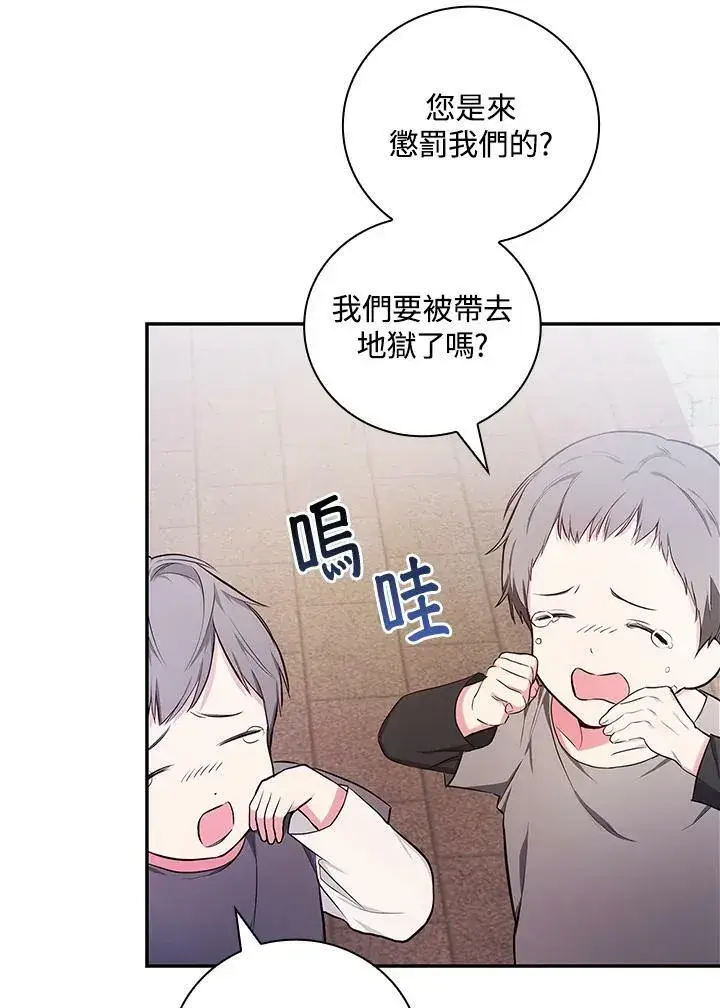 《立志成为勇士的母亲》第44话图50