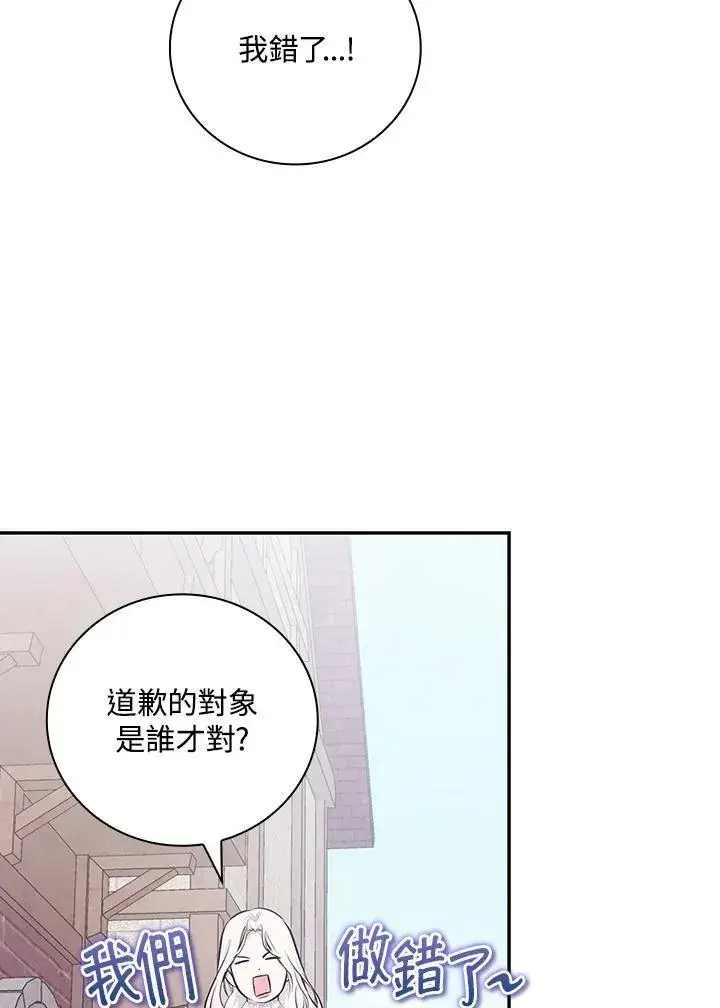 《立志成为勇士的母亲》第44话图51