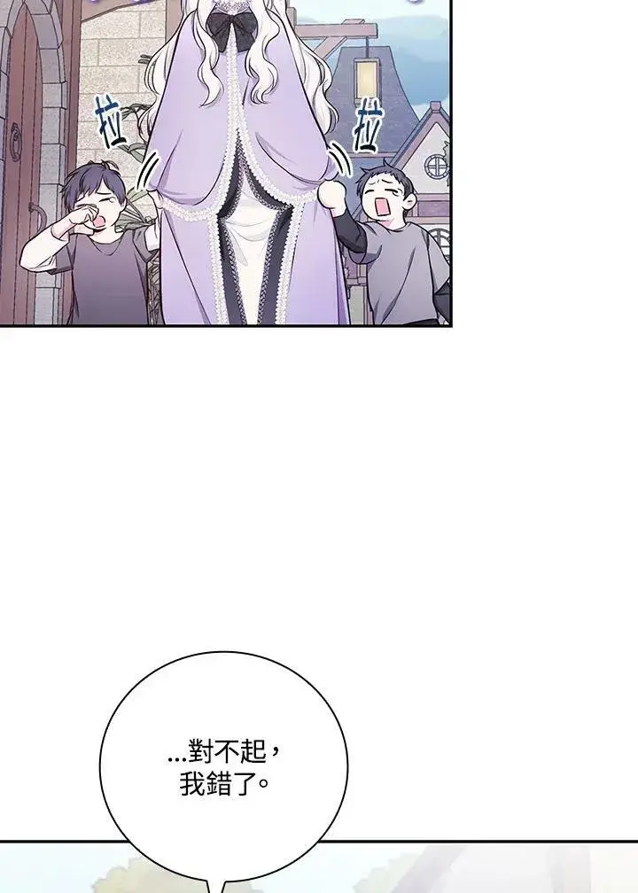 《立志成为勇士的母亲》第44话图52