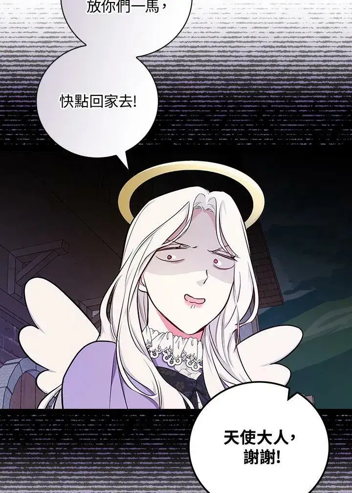 《立志成为勇士的母亲》第44话图54
