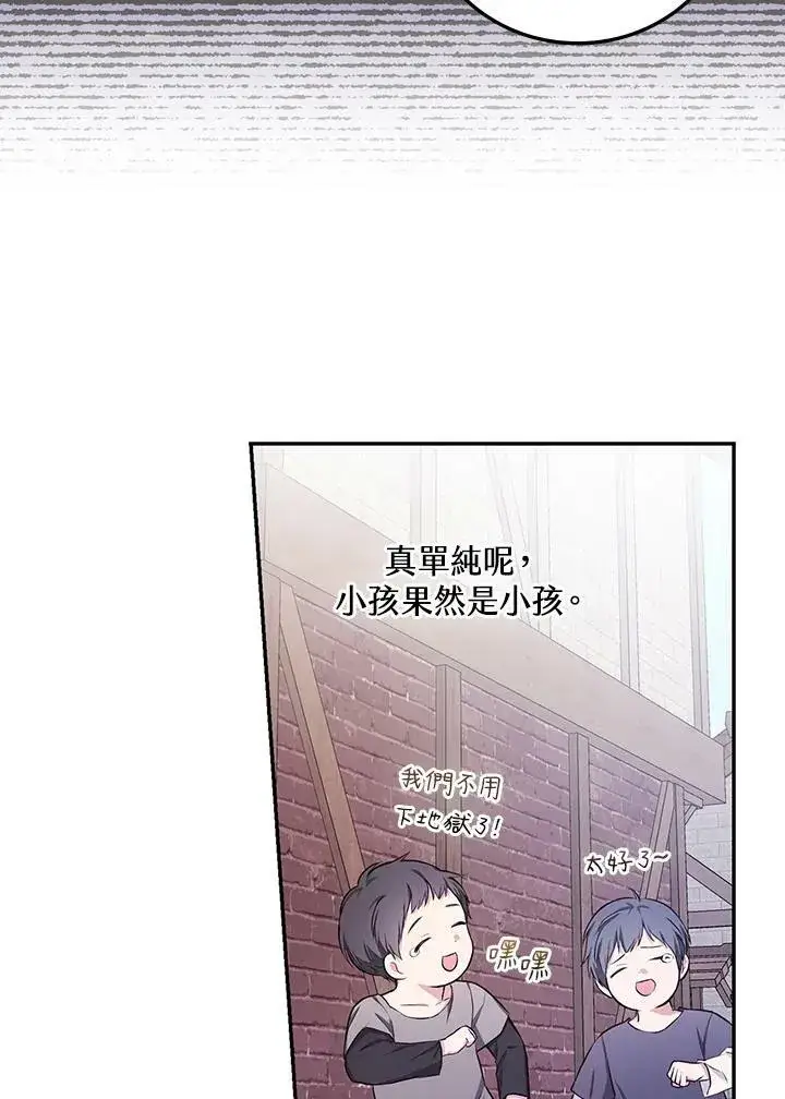《立志成为勇士的母亲》第44话图55