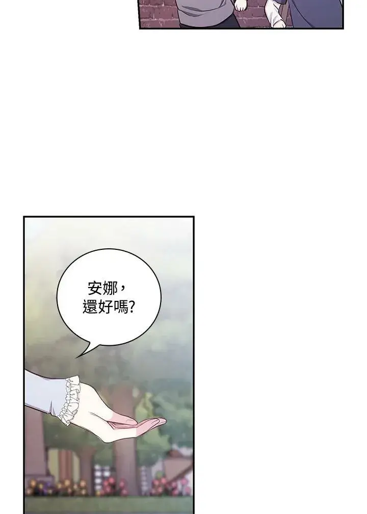 《立志成为勇士的母亲》第44话图56