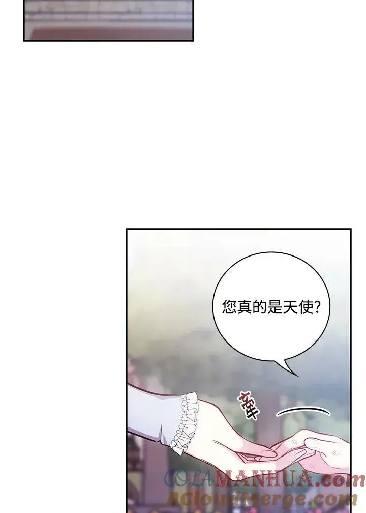 《立志成为勇士的母亲》第44话图57