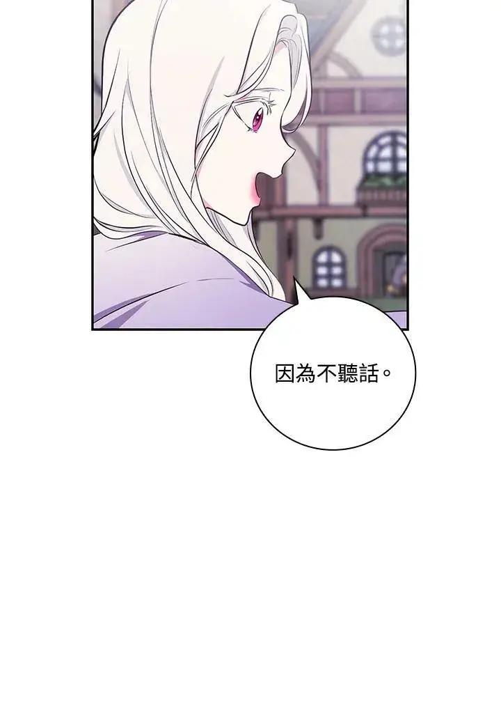 《立志成为勇士的母亲》第44话图59