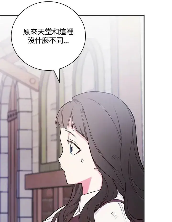 《立志成为勇士的母亲》第44话图60