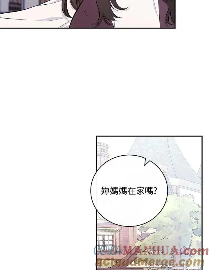 《立志成为勇士的母亲》第44话图61