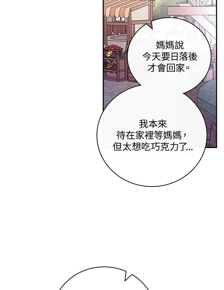 《立志成为勇士的母亲》第44话图62