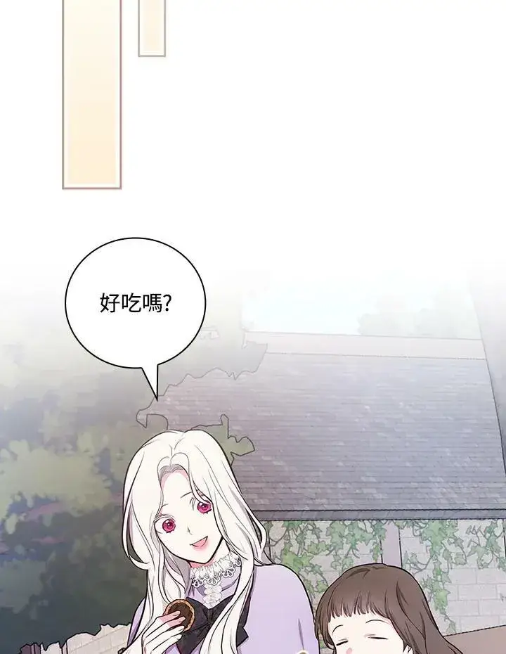 《立志成为勇士的母亲》第44话图67