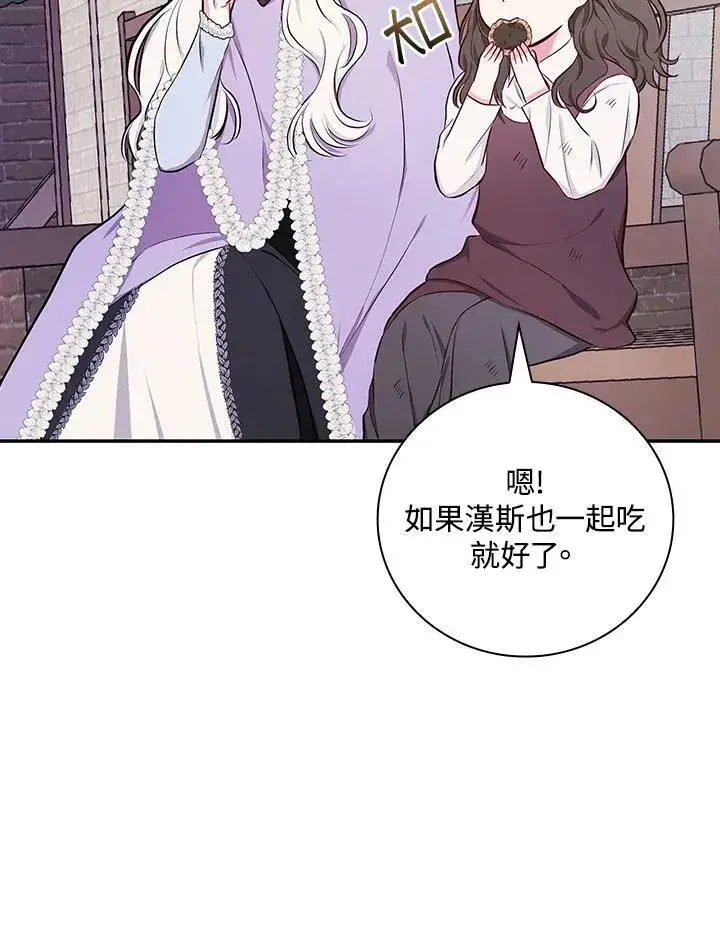 《立志成为勇士的母亲》第44话图68