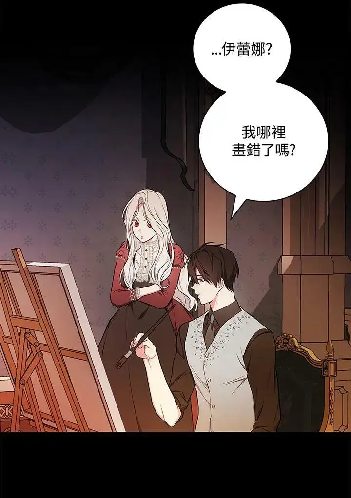 《立志成为勇士的母亲》第44话图79