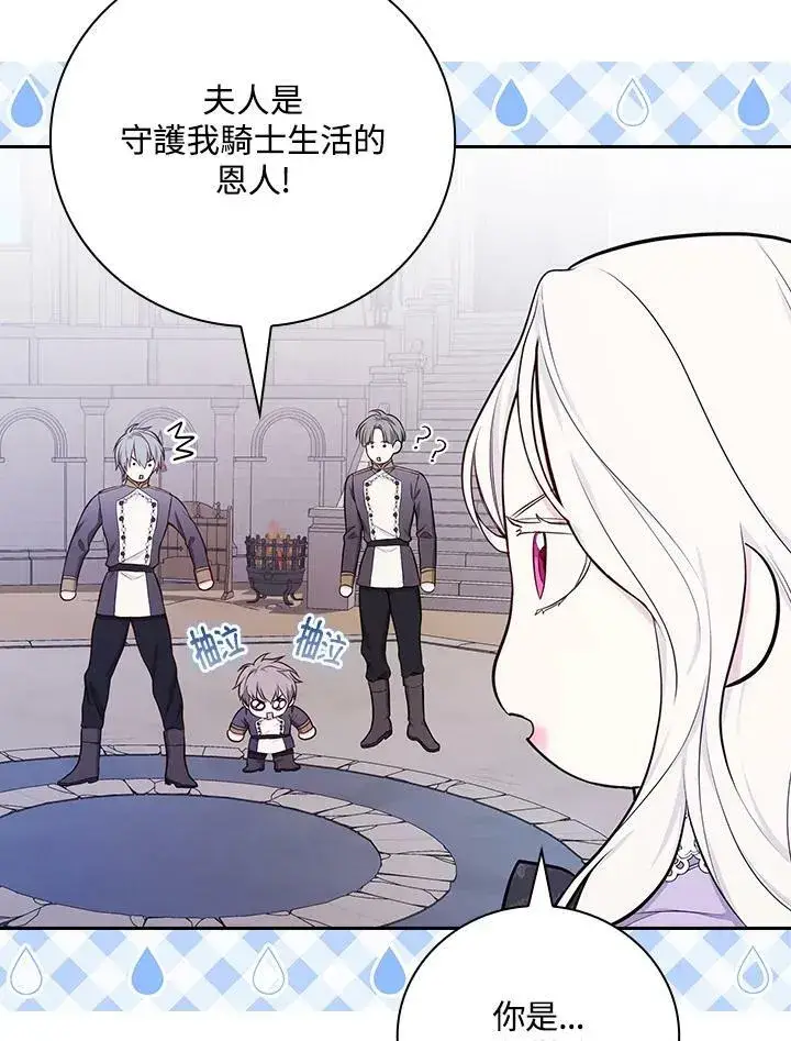《立志成为勇士的母亲》第44话图8