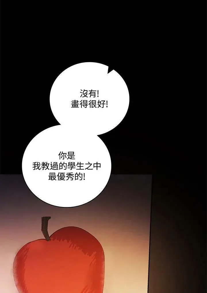 《立志成为勇士的母亲》第44话图80