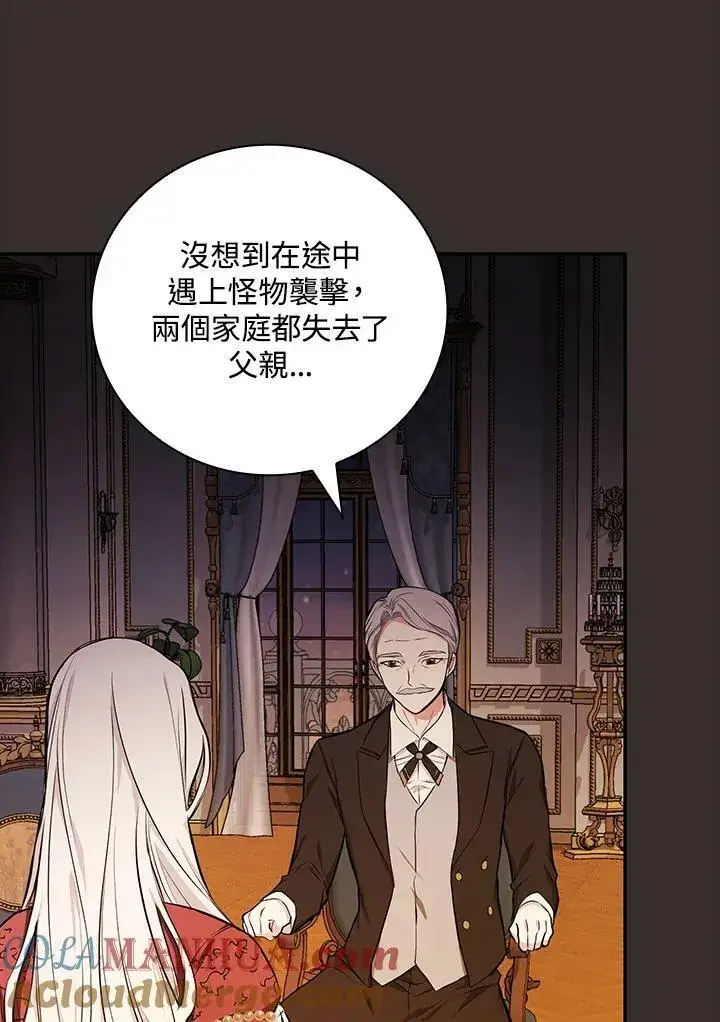 《立志成为勇士的母亲》第44话图85