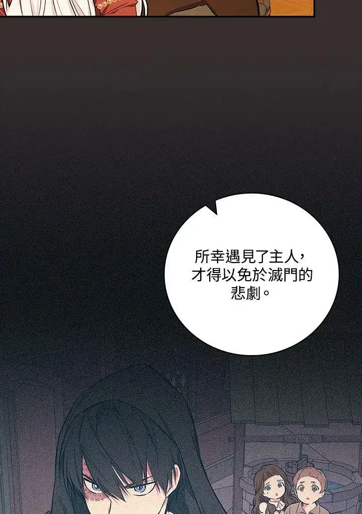 《立志成为勇士的母亲》第44话图86