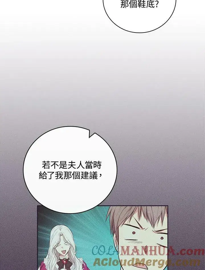 《立志成为勇士的母亲》第44话图9