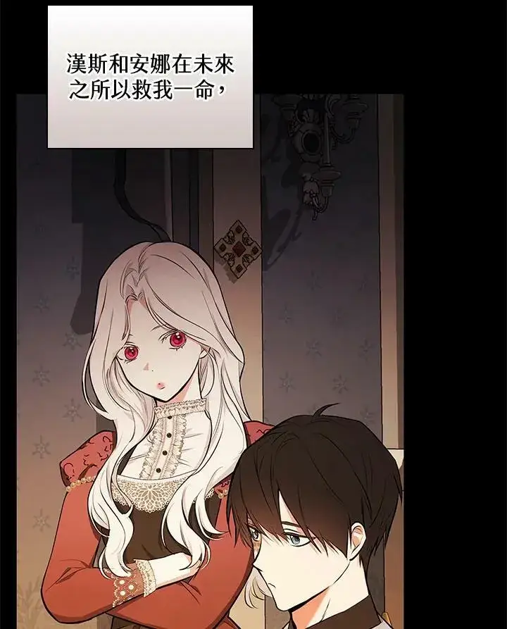 《立志成为勇士的母亲》第44话图98