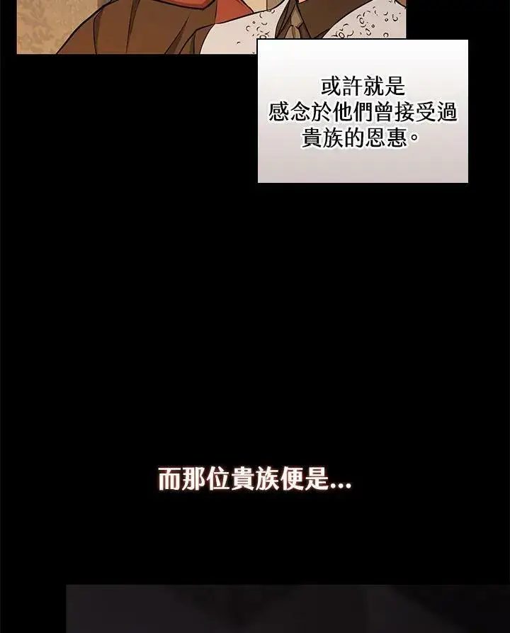 《立志成为勇士的母亲》第44话图99