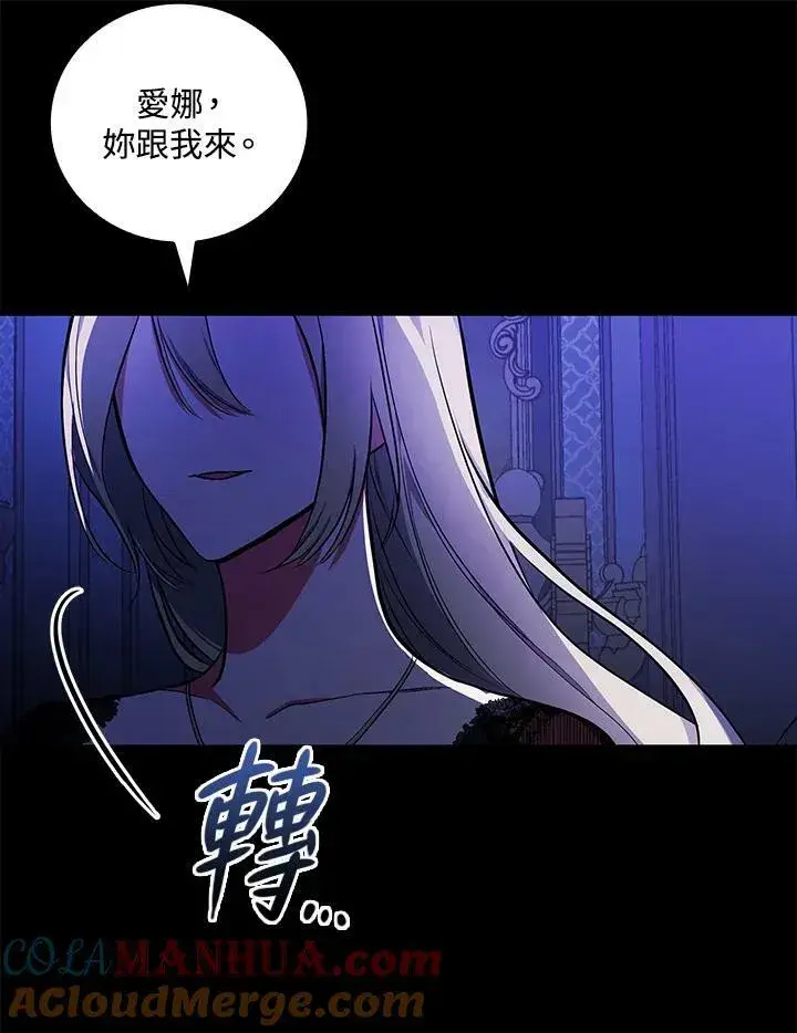 《立志成为勇士的母亲》第45话图10