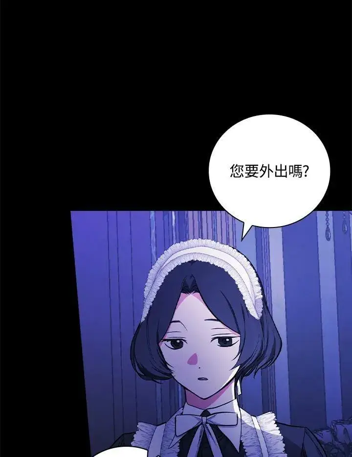 《立志成为勇士的母亲》第45话图11