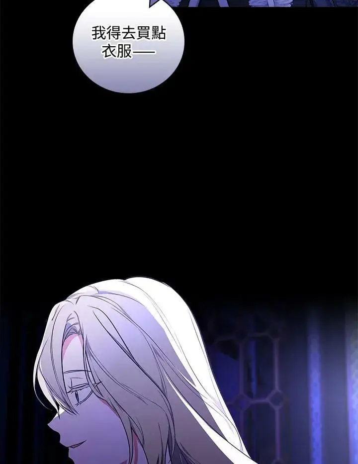 《立志成为勇士的母亲》第45话图12
