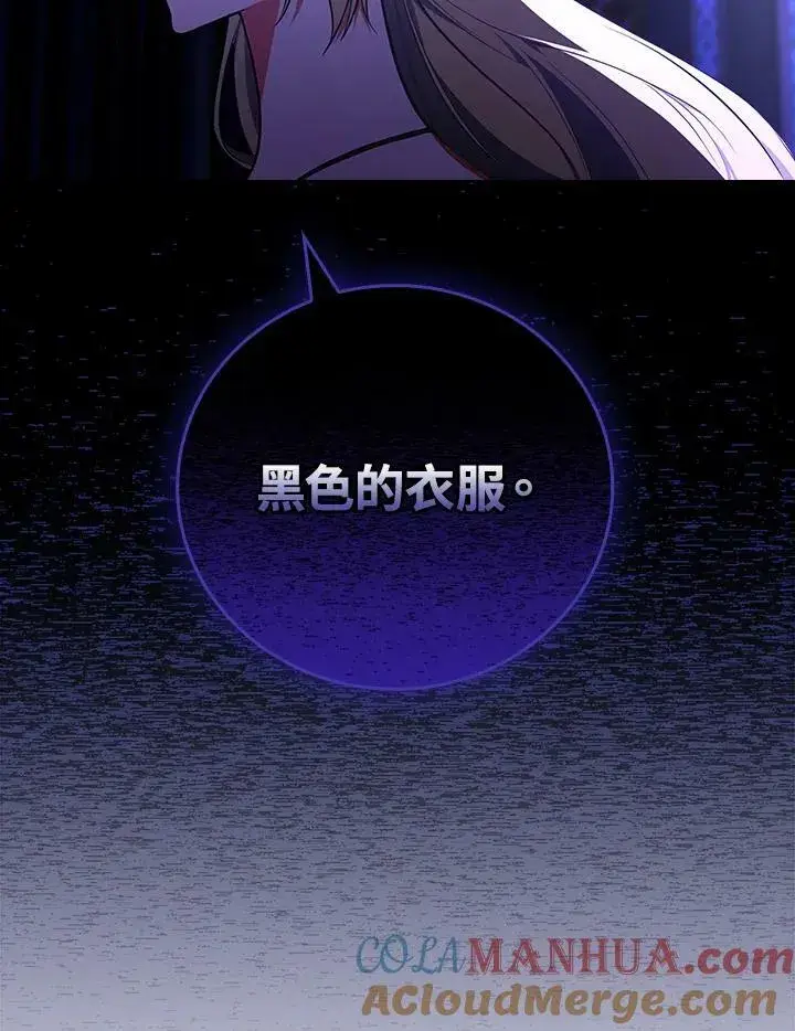 《立志成为勇士的母亲》第45话图13