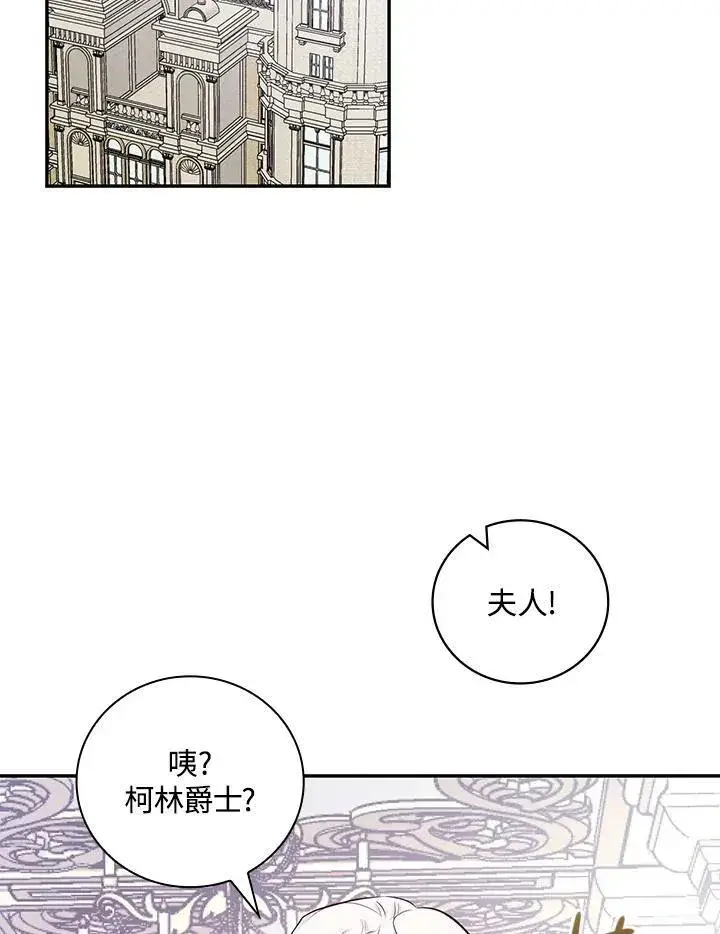 《立志成为勇士的母亲》第45话图17